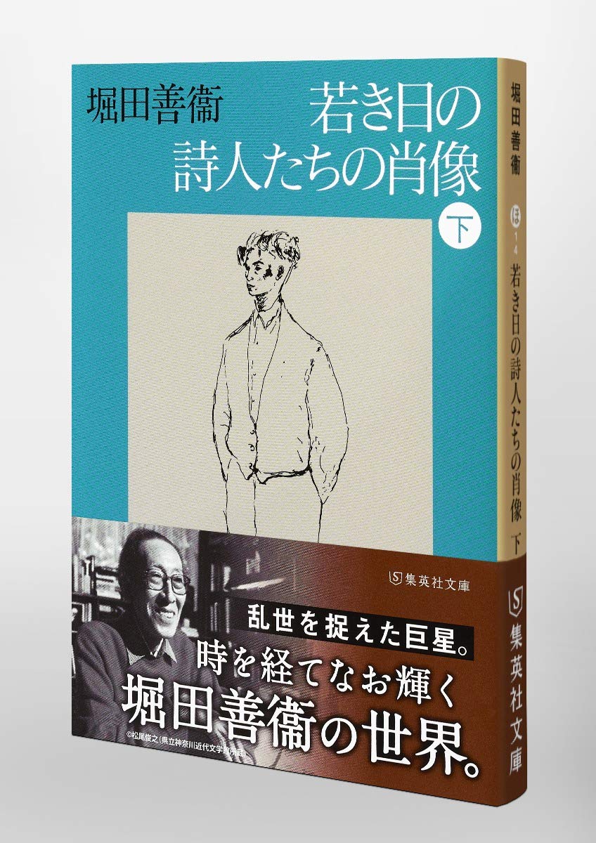 Amazon.co.jp: 堀田 善衞: 本、バイオグラフィー、最新アップデート